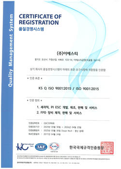 ISO90012015인증서