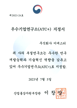 우수기업연구소